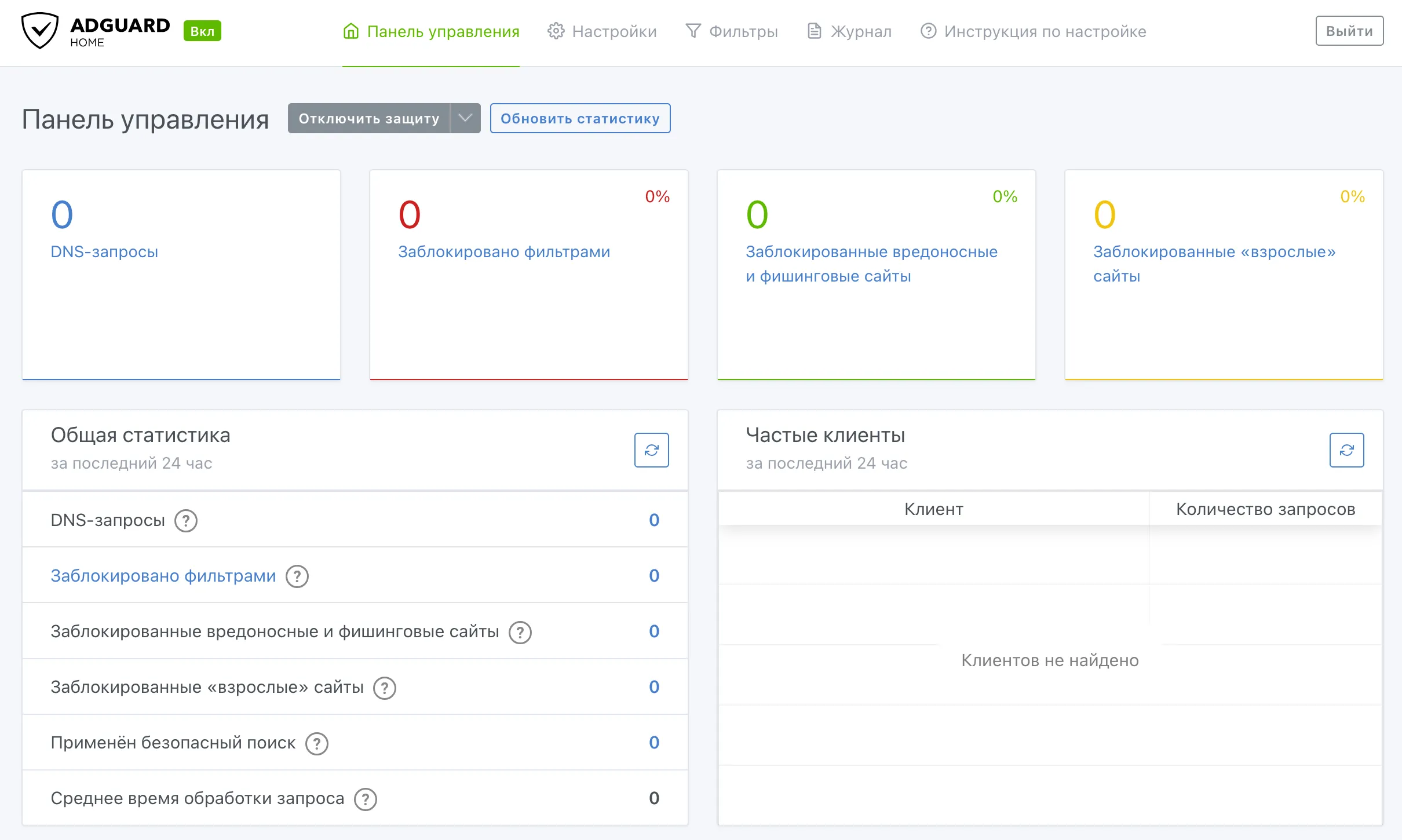 Adguad Home - веб-интерфейс