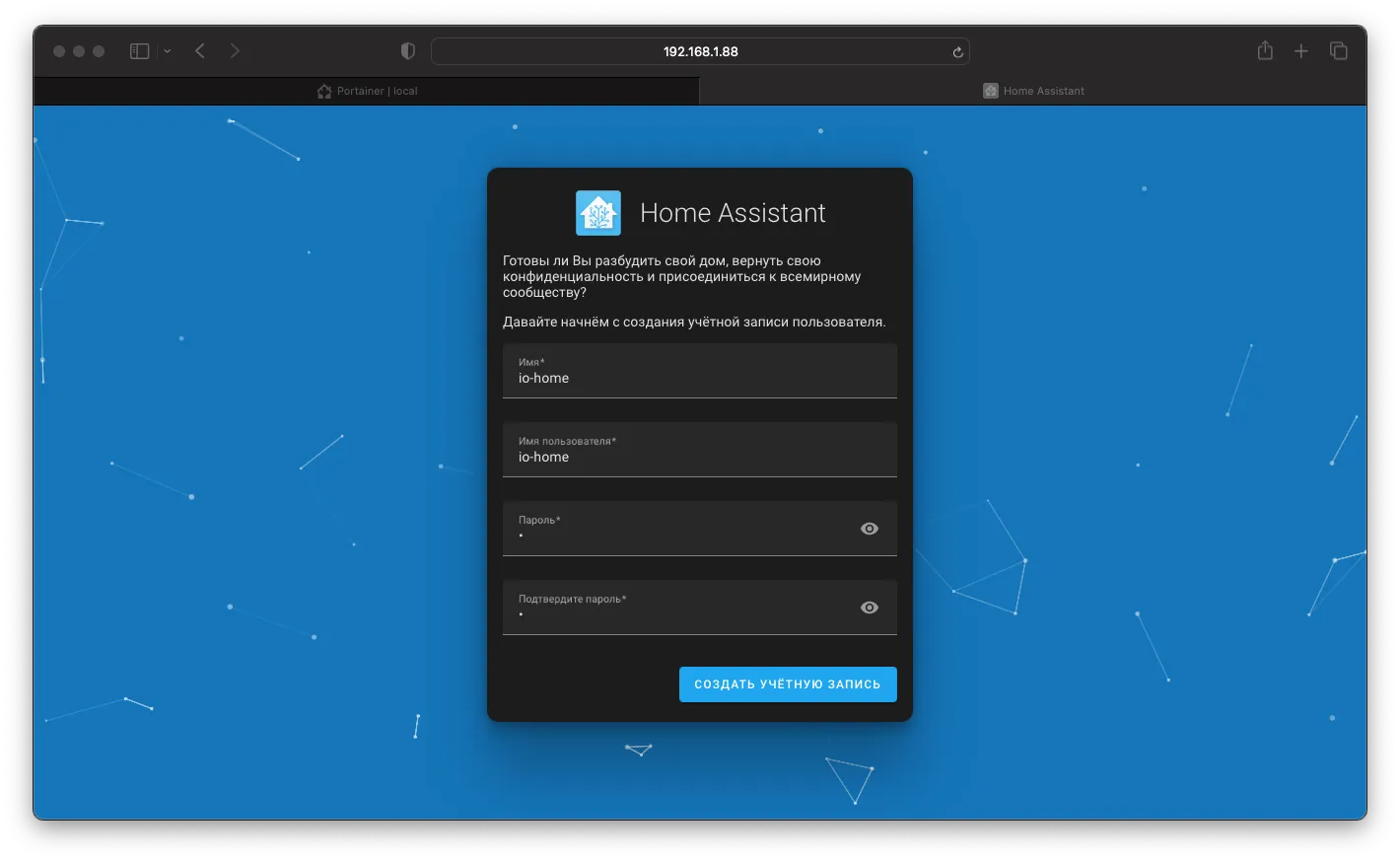 Первоначальная настройка Home Assistant