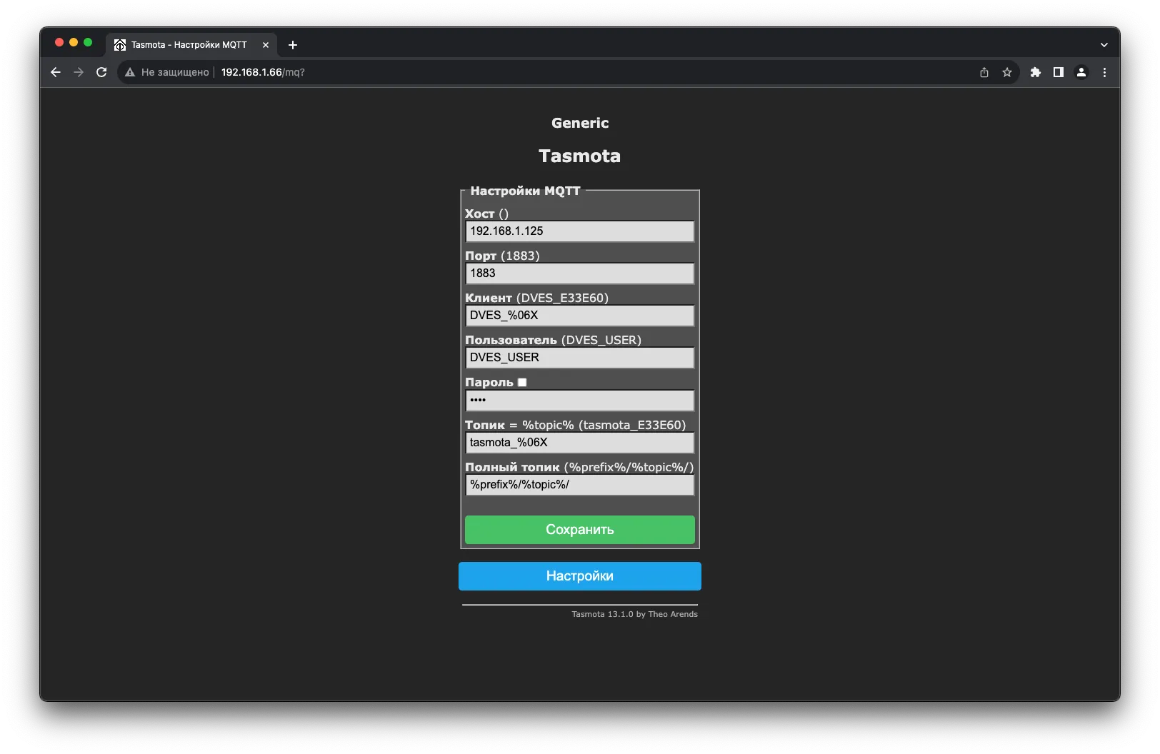 Настройка MQTT Tasmota для Home Assistant