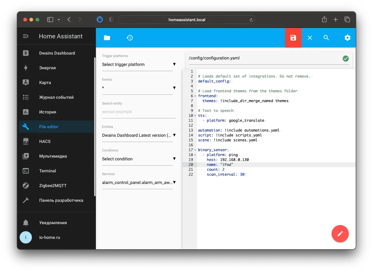 Изменения файла через  File Editor