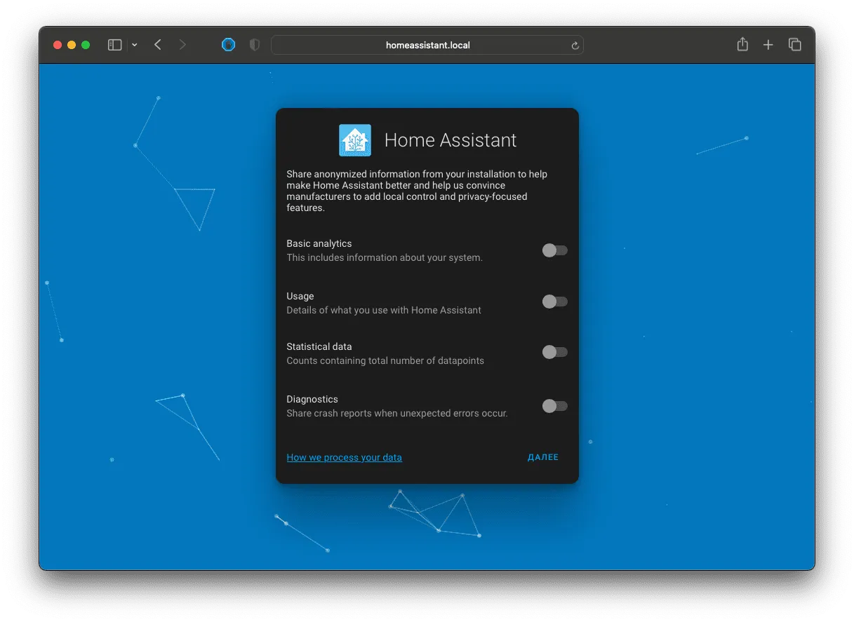 Отправка статистики Home Assistant