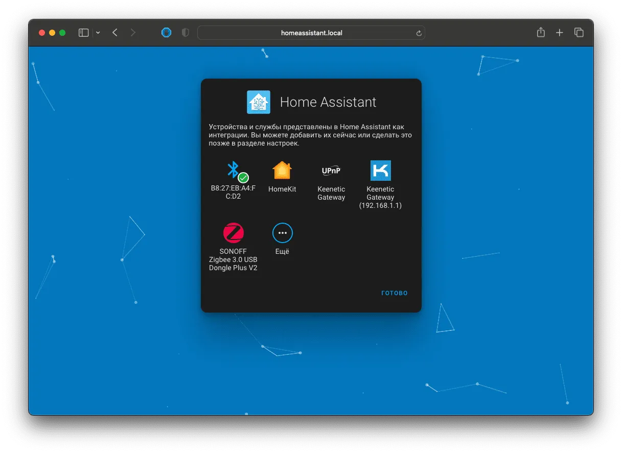 Устройства Home Assistant