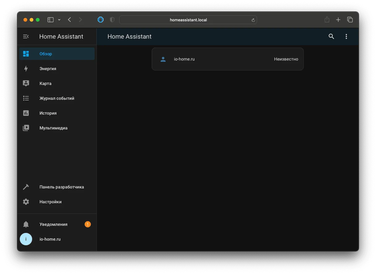 Главный экран Home Assistant