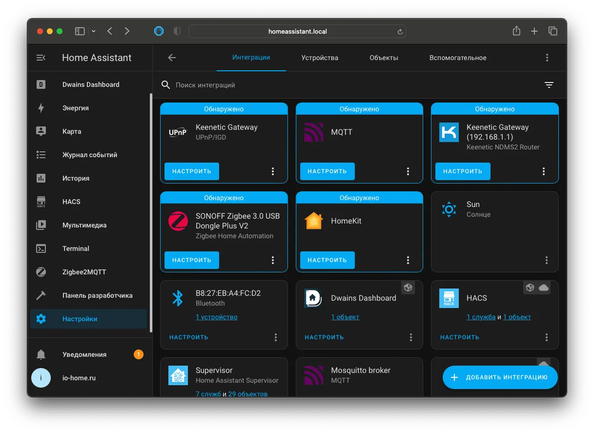 Настройка MQTT в интеграциях Home Assistant