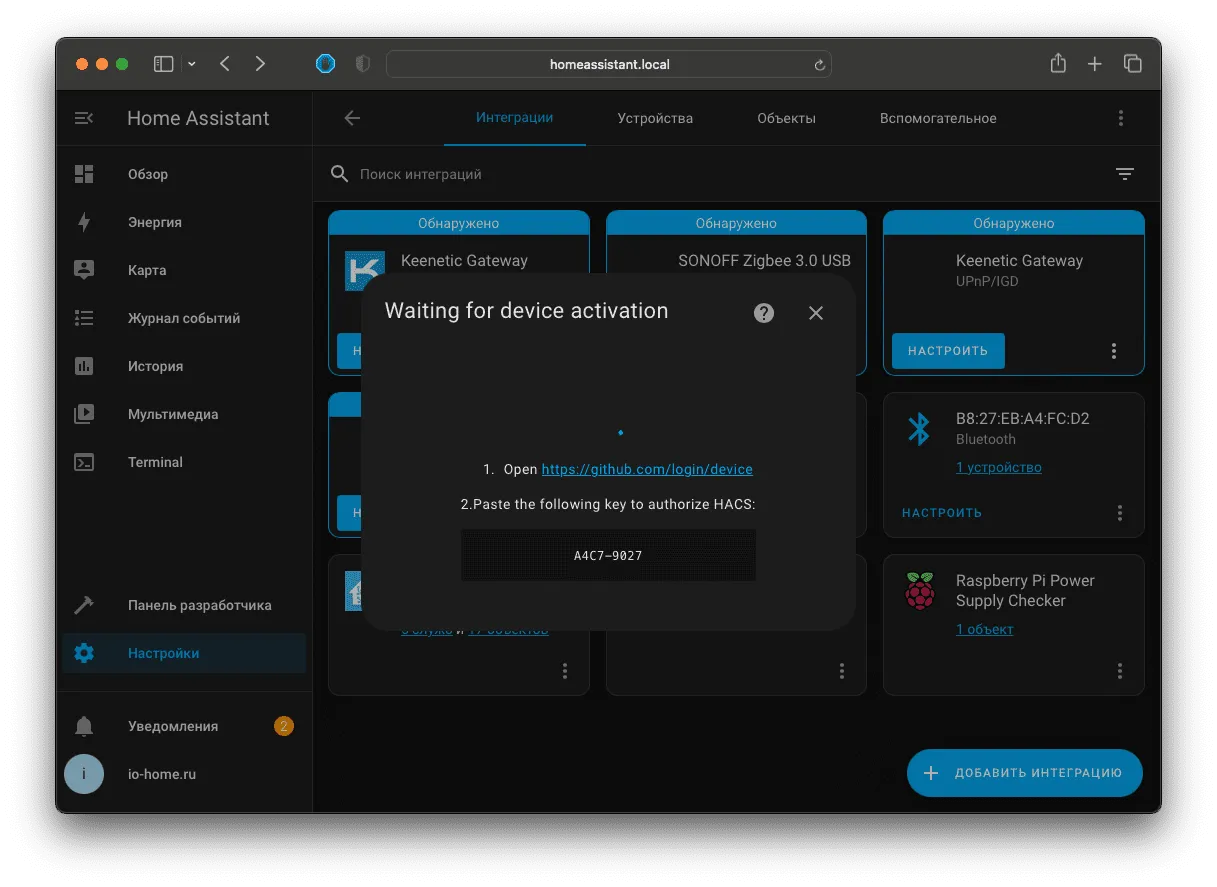 Github HACS
