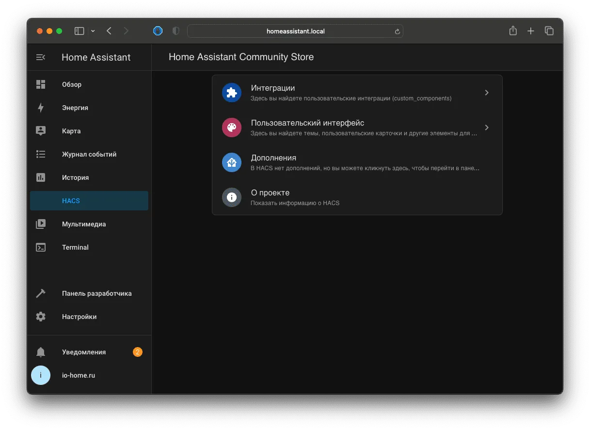 Home Assistant HACS