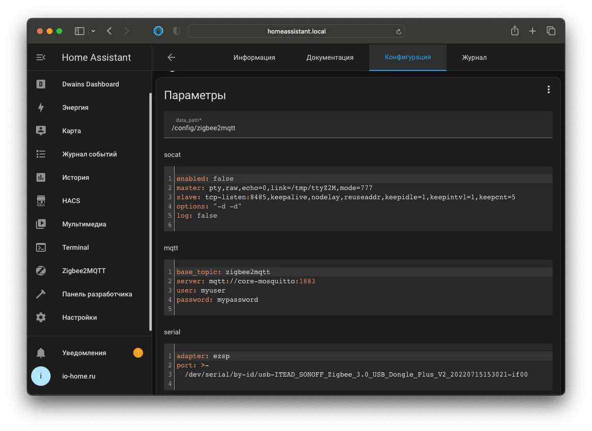 Конфигурация zigbee2mqtt