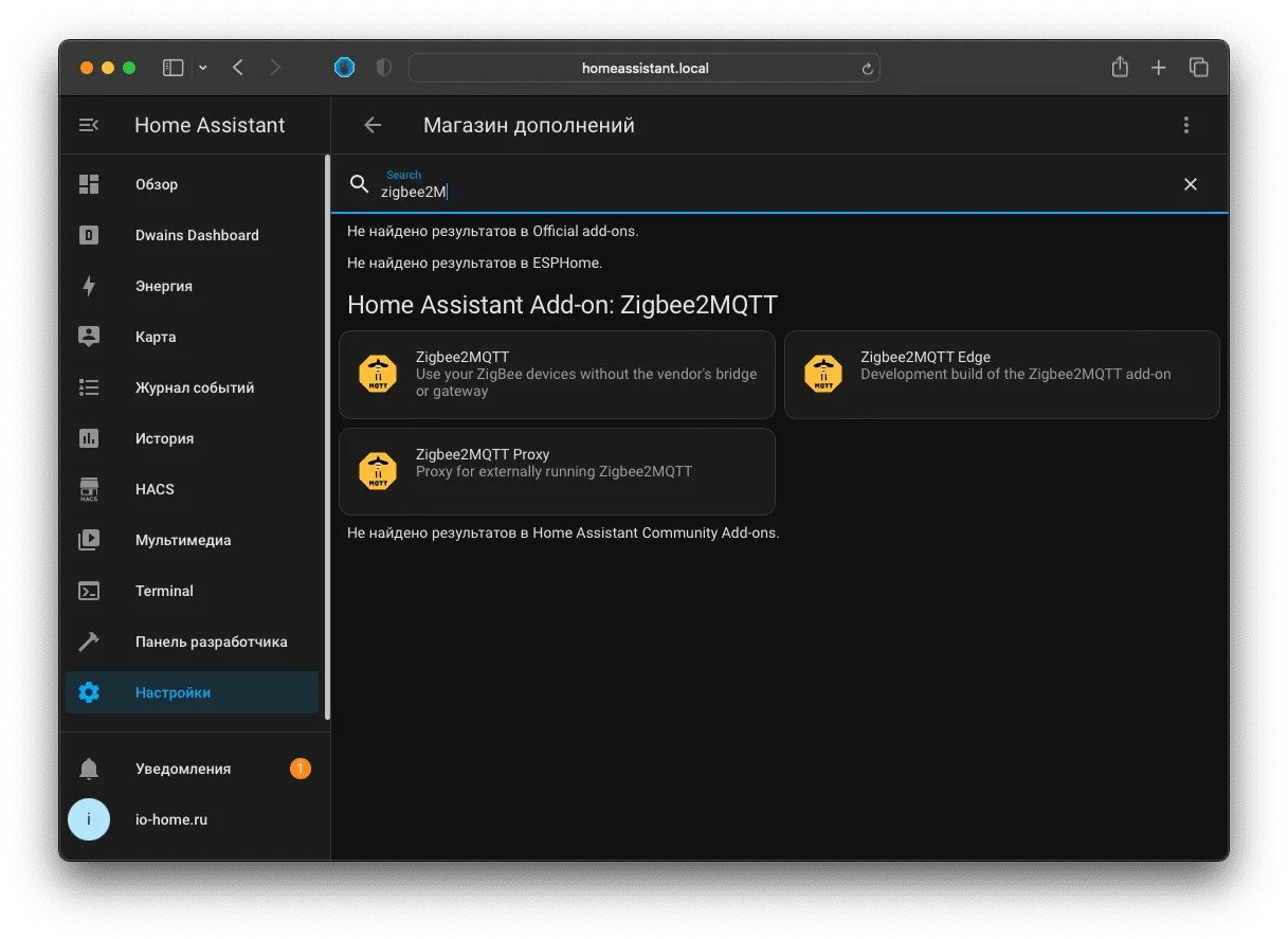 Zigbee2MQTT список дополнений