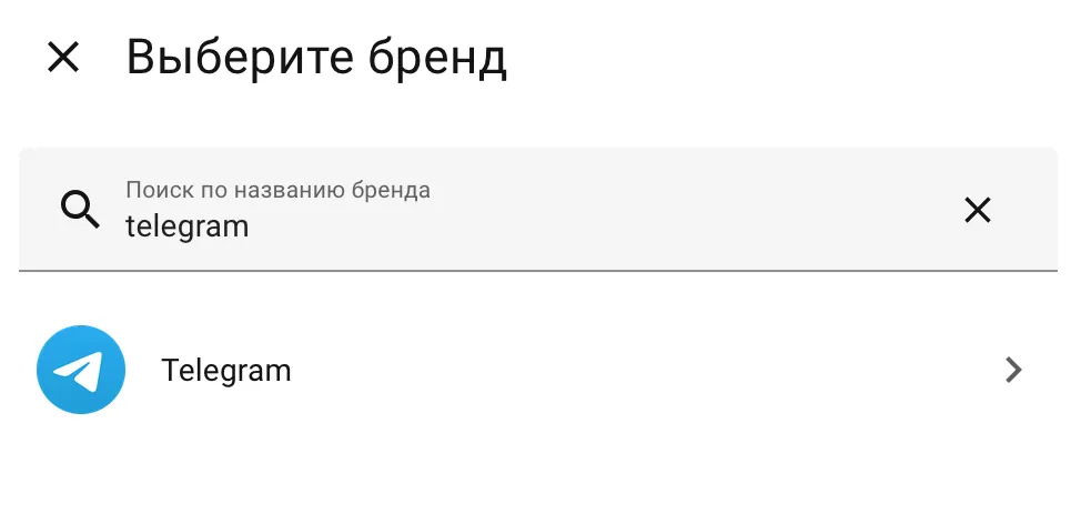 Поиск интеграции Telegram в Home Assistant