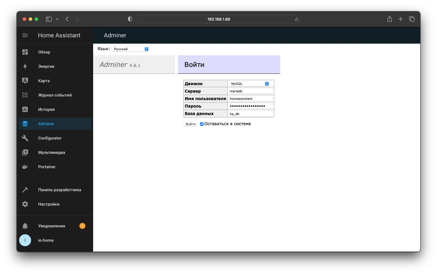 Home Assistant Adminer вход