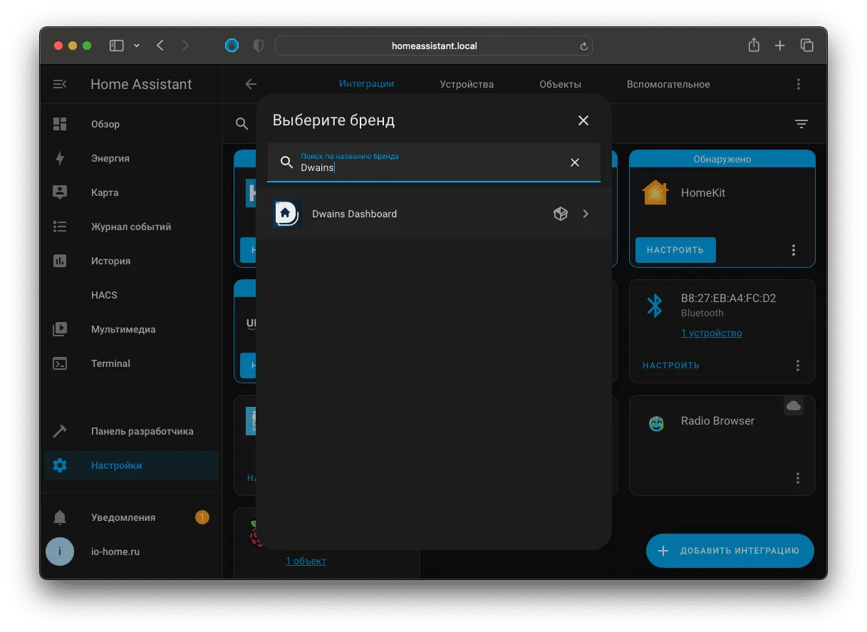Установка Dwains Dashboard