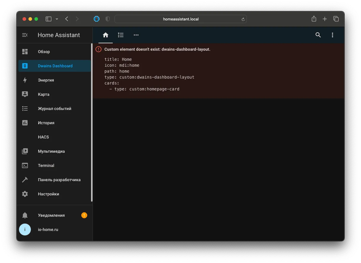 Ошибки Dwains Dashboard