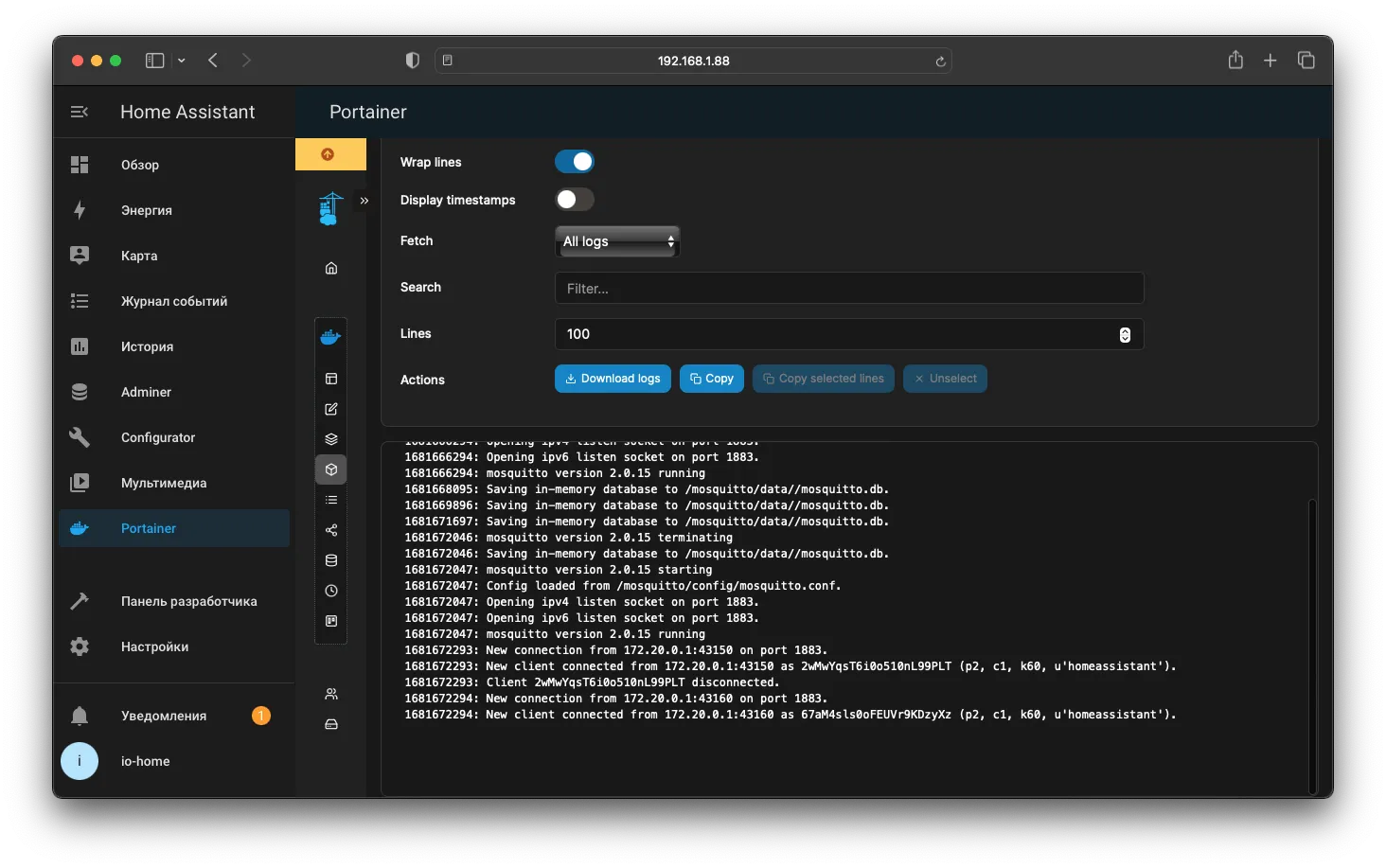 Просмотр лога MQTT