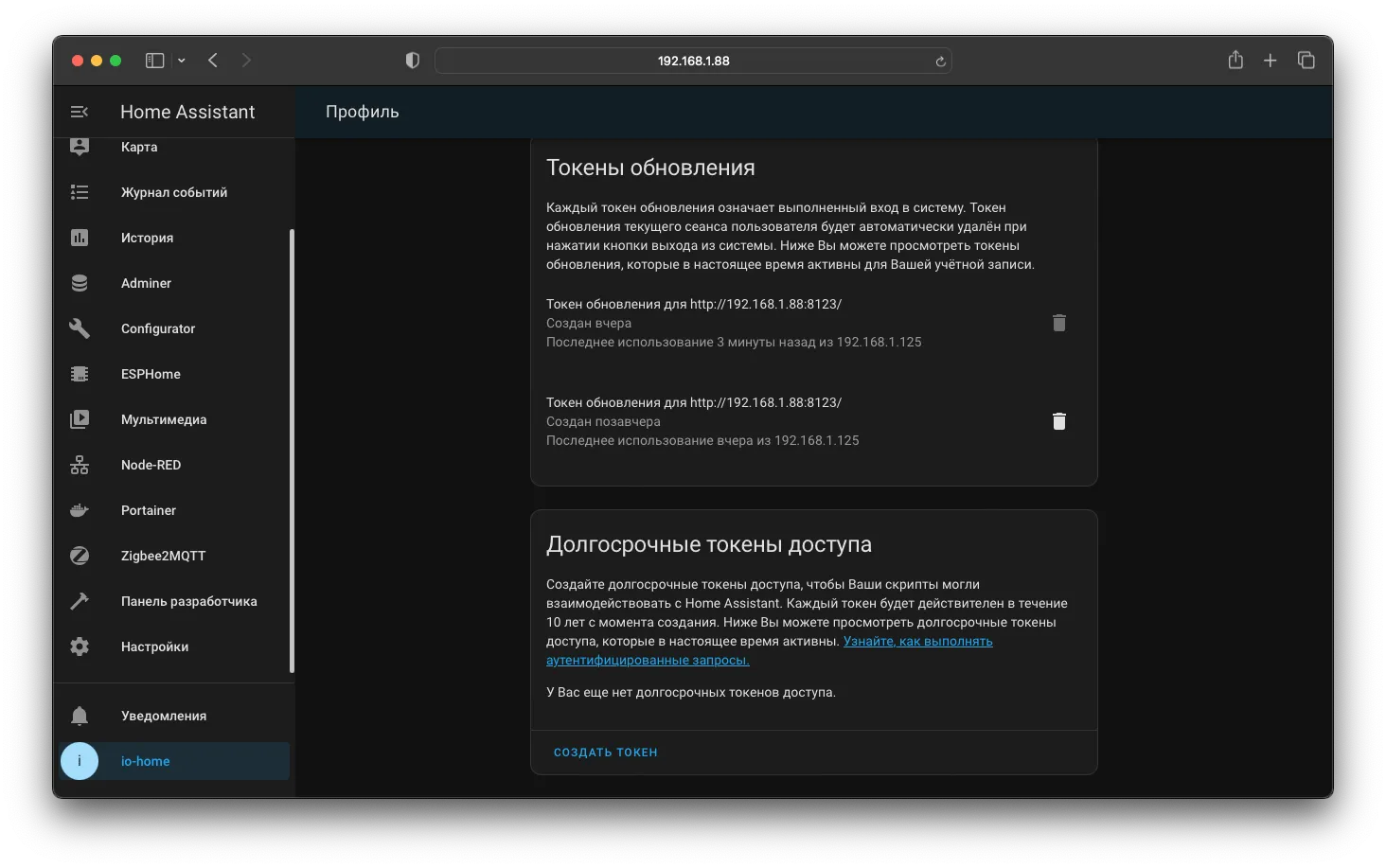 Долгосрочные токены доступа