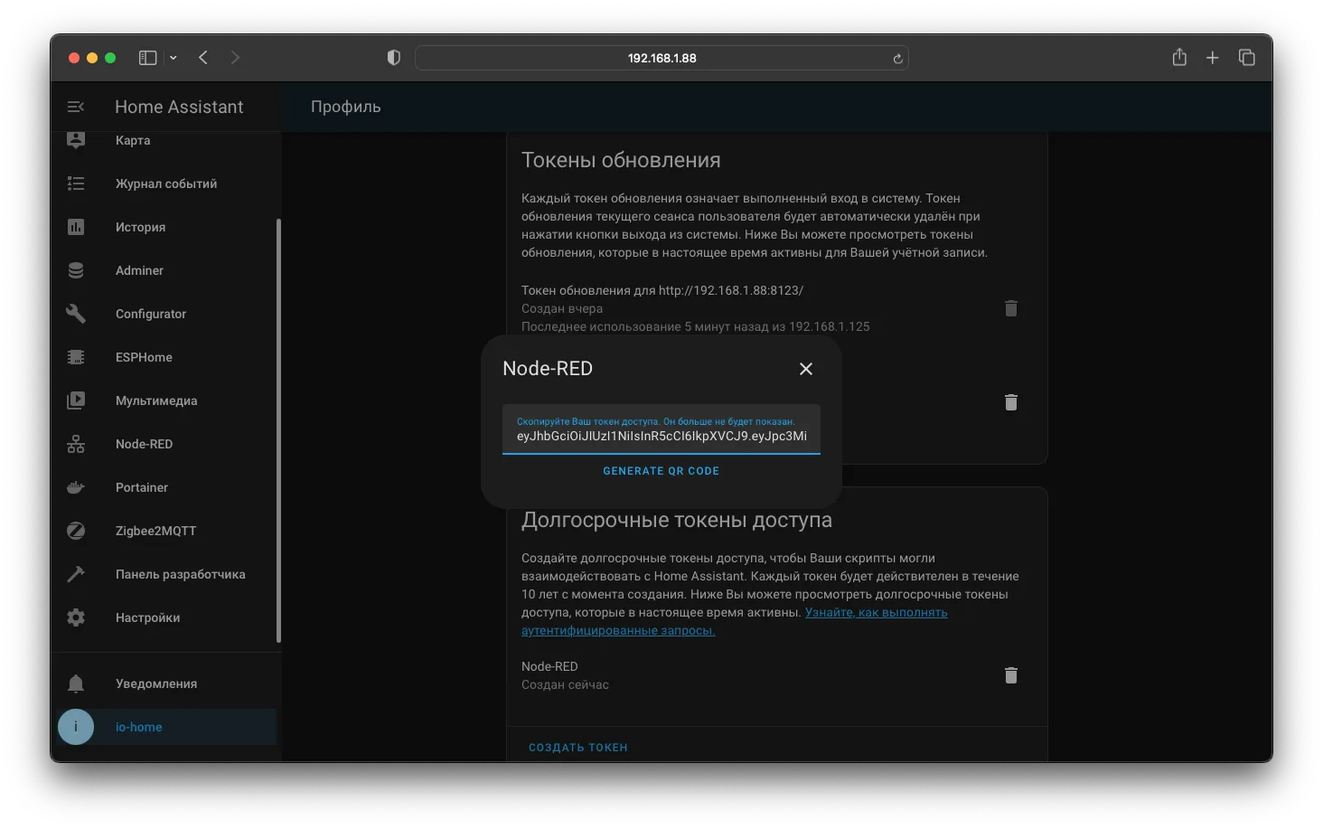 Получение токена
