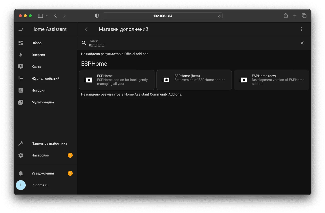 Магазин дополнений Home Assistant