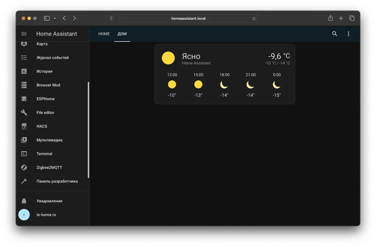 Отображение в Home Assistant