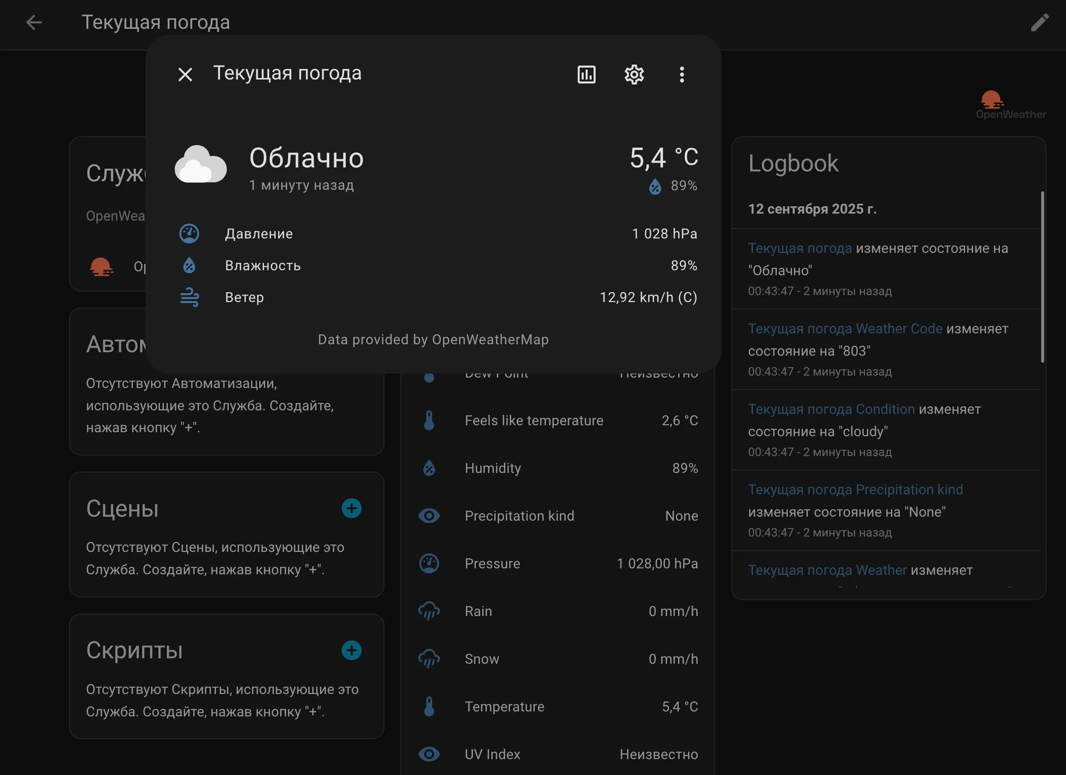 Данные службы из интерфейса