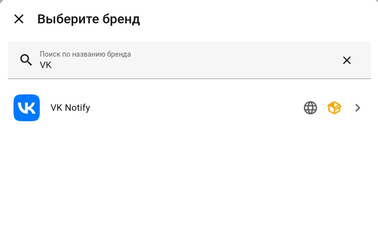 Поиск интеграции VK Notify