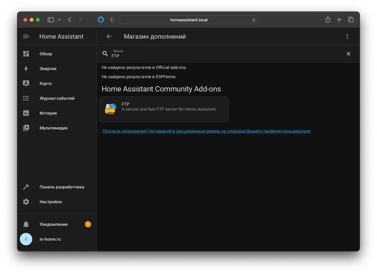 Магазин дополнений Home Assistant