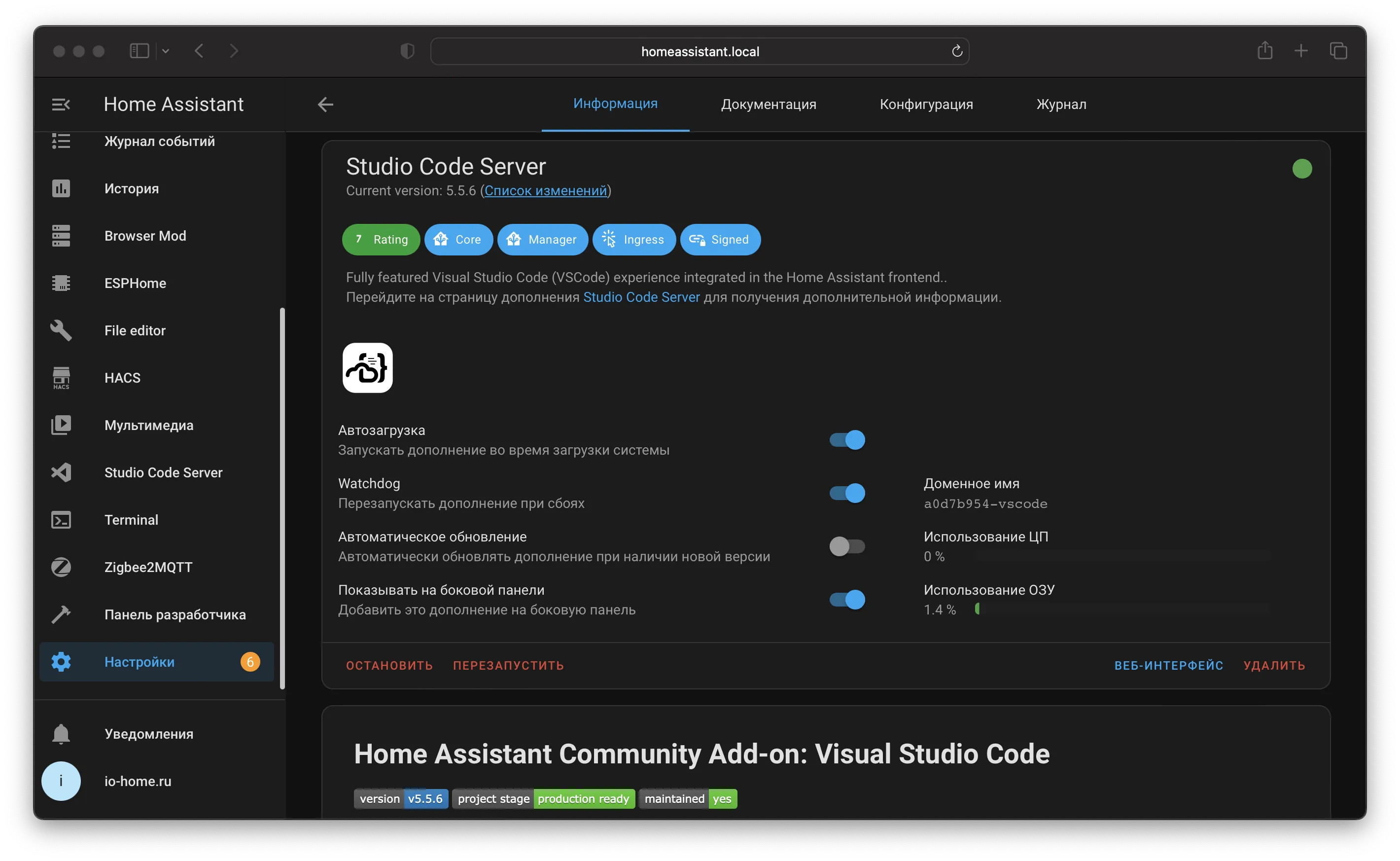 Интеграция Studio Code