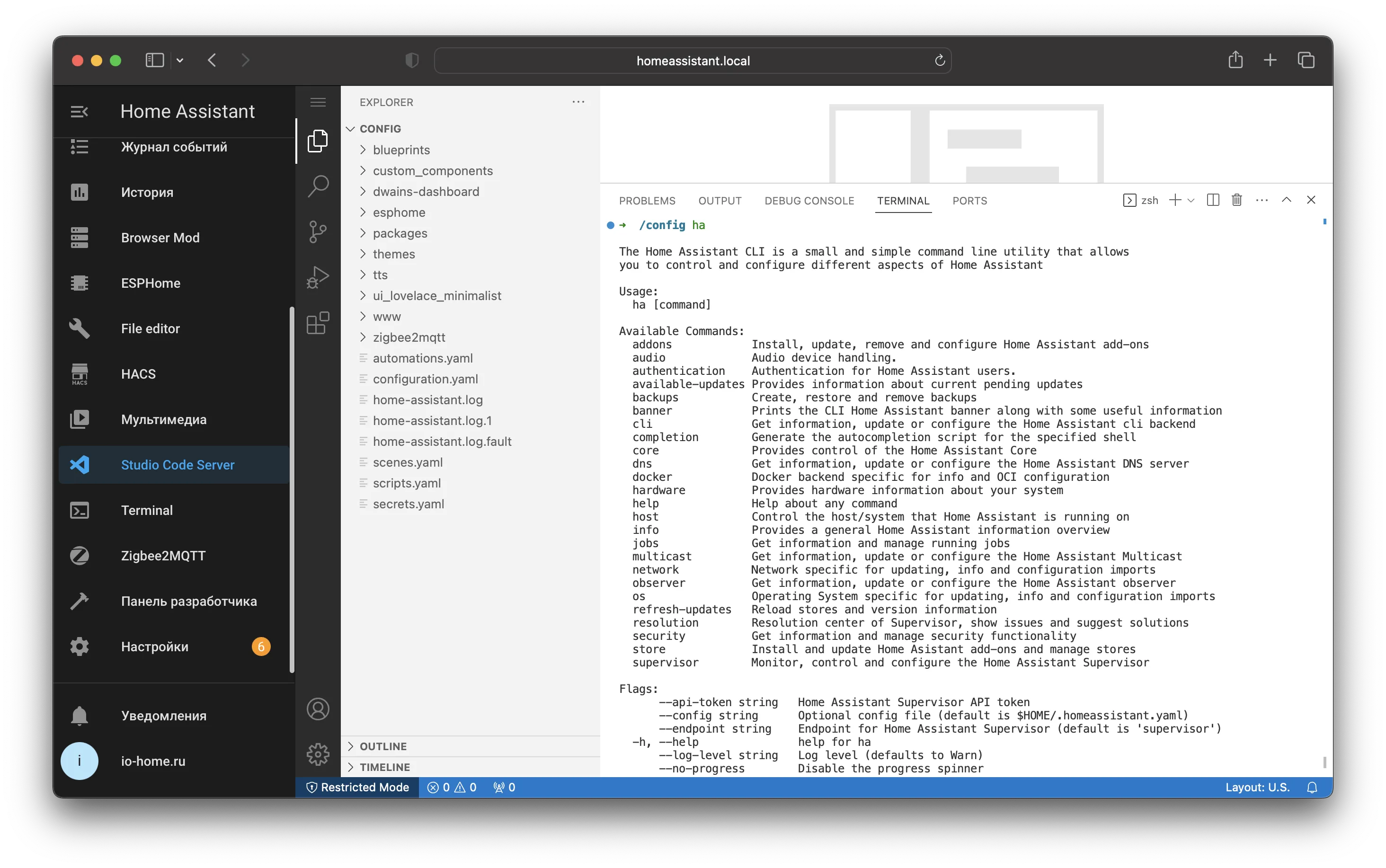Терминал в vscode