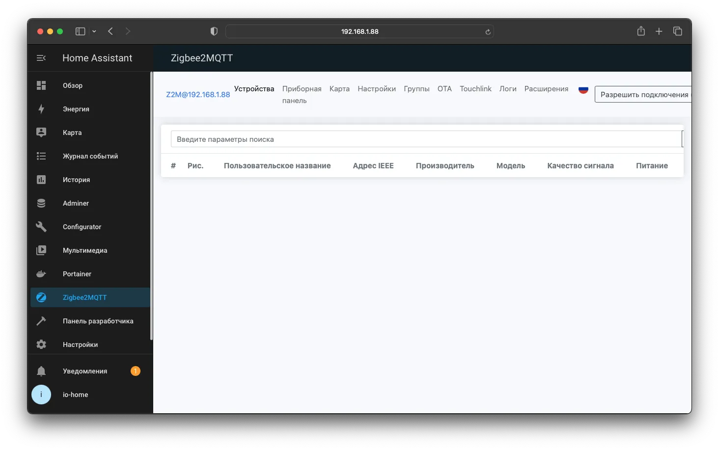 Zigbee2MQTT в Home Assistant Docker